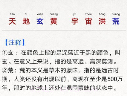千字文v3.17截图