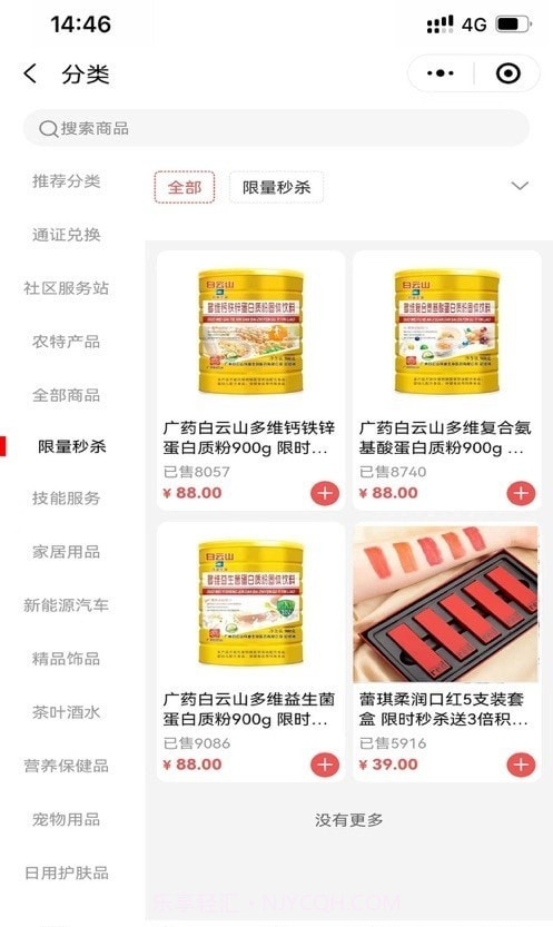 中科技能最新版本2.0.62截图