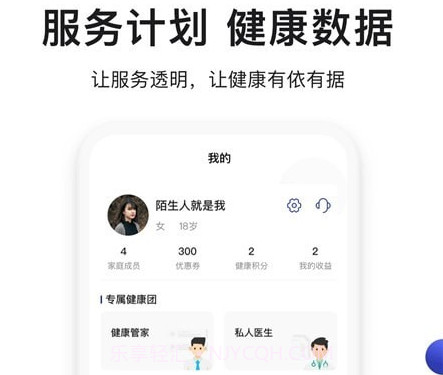 时时医生v1.0.17截图