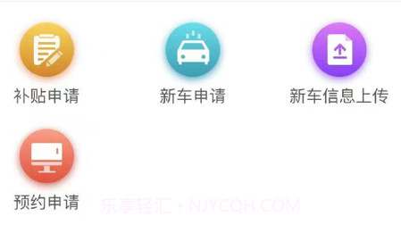 绿交车辆v1.0.0.19截图