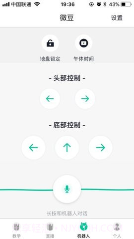 微豆教师版(教学辅助平台)1.6.71截图