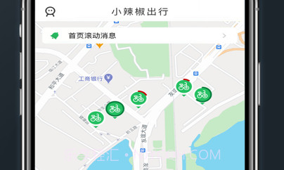 小辣椒出行v2.9.12截图