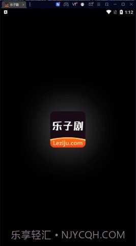 乐子剧2.0截图