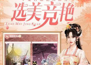 烟雨长安v1.6.10截图