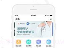 争荣(争荣退伍军人)V1.3.1 安卓最新版V1.3.11截图