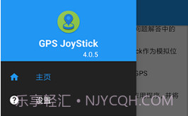 GPS JoyStick(游戏便捷定位辅助工具)V2.14.4 安卓手机版V2.14.12截图