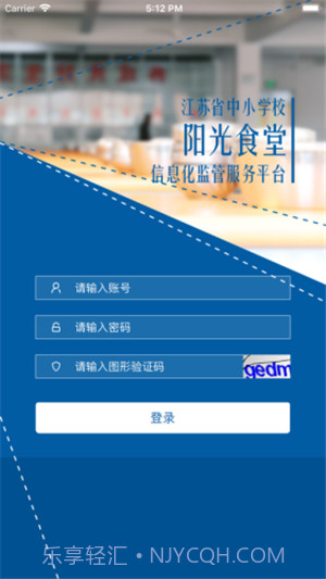 阳光食堂官方版1.0.17截图