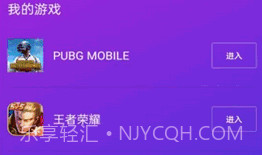 佳影游戏厅V1.1.11截图
