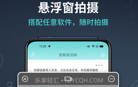 幂果提词器v1.0.15截图