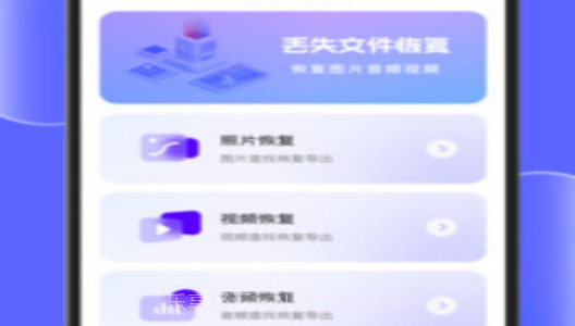 手机管家数据恢复v3.1.16截图