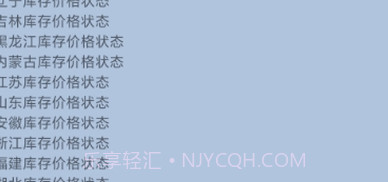 JD商品库存查询V1.0.10截图