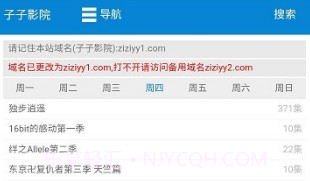 子子影院V1鐎瑰宕渧1.9截图