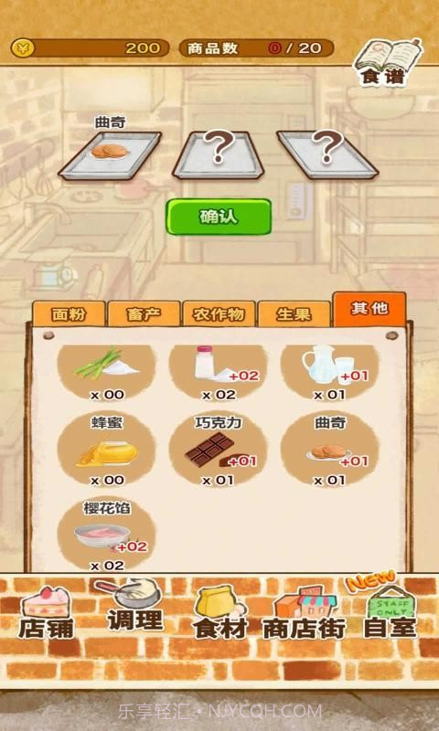 玫瑰甜品店v1.15截图