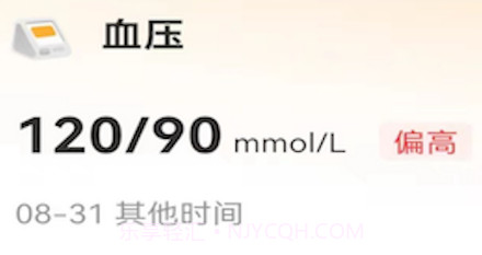 平安慢病管家v1.0.15截图