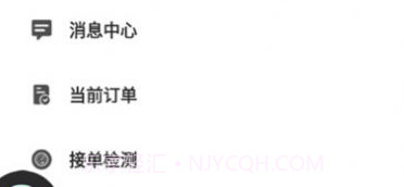 慧民代驾平台v1.1.14截图