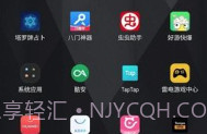 iqoo设备电量小组件V4.11截图