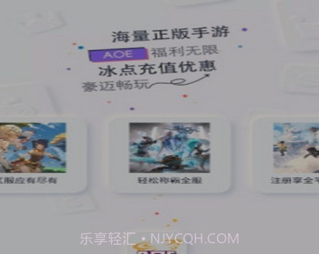 AOE手游盒子v1.2.16截图