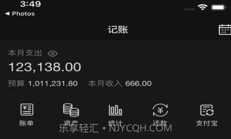 恒记v1.9.11截图