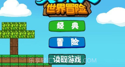 火柴人世界冒险v0.1.21截图