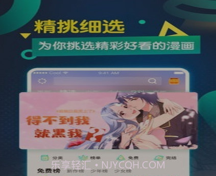 萌站漫画v1.19截图