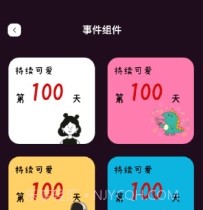 简便小组件v1.0.15截图