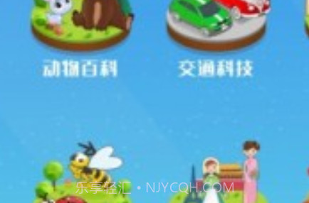 志诚AR地球仪v1.16截图