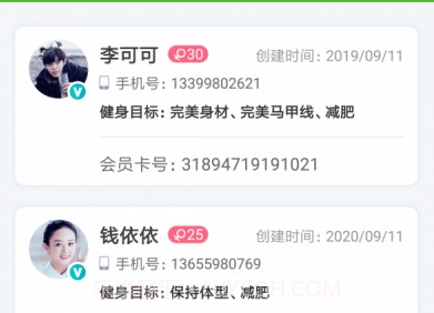 健身数智通(教练线上办公)v1.0.13截图