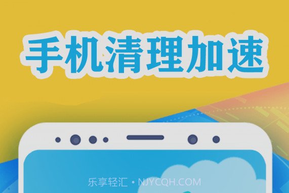 手机清理加速管家v1.0.16截图