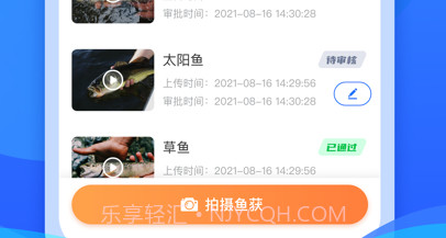 名塘乐在垂钓v1.15截图
