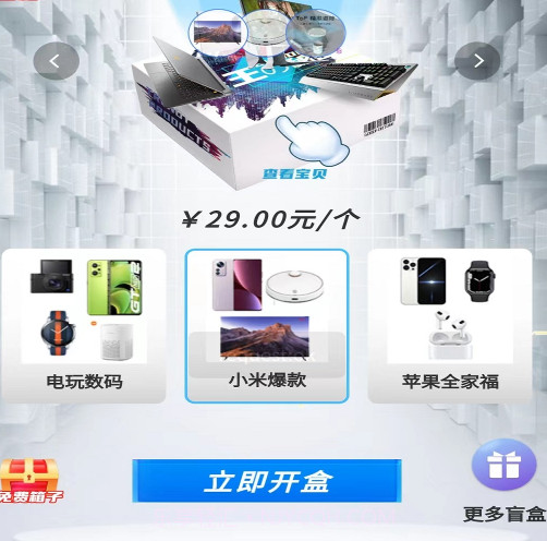 哒哒魔盒v1.0.13截图