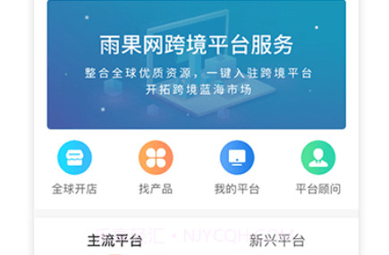 雨果跨境v6.11.15截图