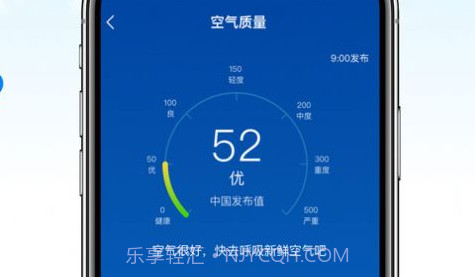 天气预报真准V1.10截图