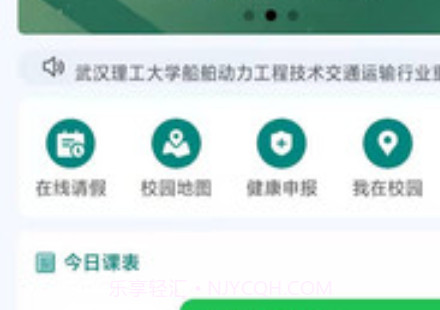 枫叶校园v86.0.17截图