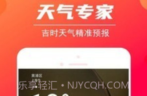 吉时万年历v1.16截图