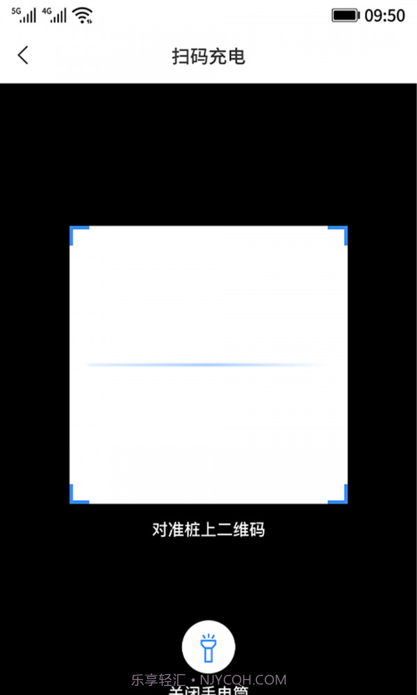 E电桩1.1.18截图