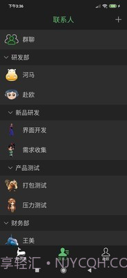助讯通官网10.0.26截图
