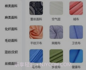 有布有料v1.1.19截图