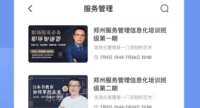 数字化培训平台v1.8.14截图