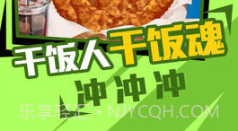疯狂干饭人v1.0.0v1.0.11截图