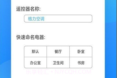 小艾万能遥控器v1.0.0v1.0.13截图