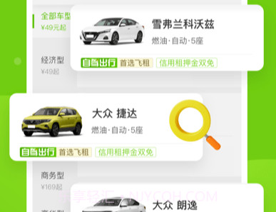 果氪行v2.2.12截图