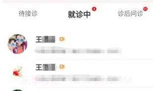 九芝中医v0.2.18截图