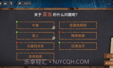 你已经猜到结局了吗1.1.22v1.1.8截图