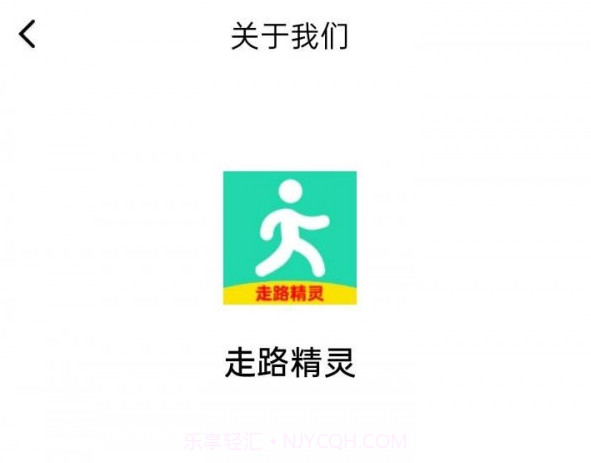 走路精灵v1.0.14截图