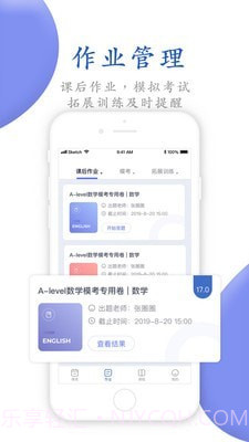 唯寻网校1.1.20截图