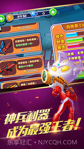 奥特超人大战僵尸5.9.8截图
