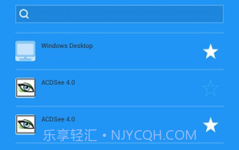 fusionaccess软件v1.8.10003.11截图