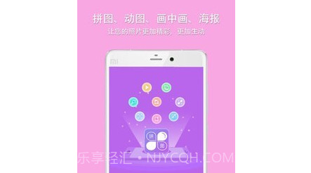 企盼照片拼图v1.18截图