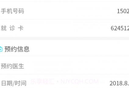 洪中智慧医院v1.0.17截图