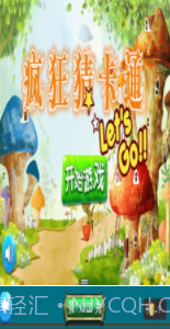 疯狂猜卡通v2.17截图